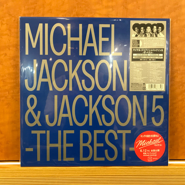 Michael Jackson, The Jackson 5 - マイケル・ジャクソン&ジャクソン5 -ザ・ベスト-