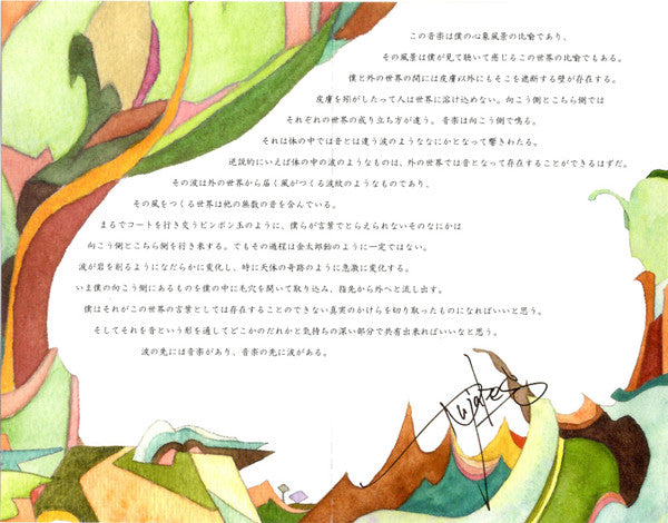 Nujabes - Metaphorical Music