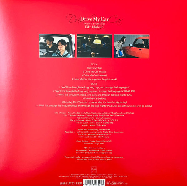 Eiko Ishibashi - Drive My Car - Original Soundtrack