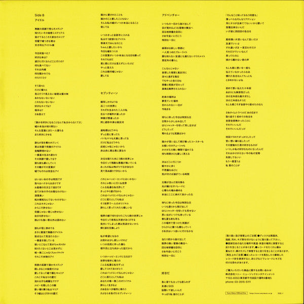 Yoasobi - The Book III
