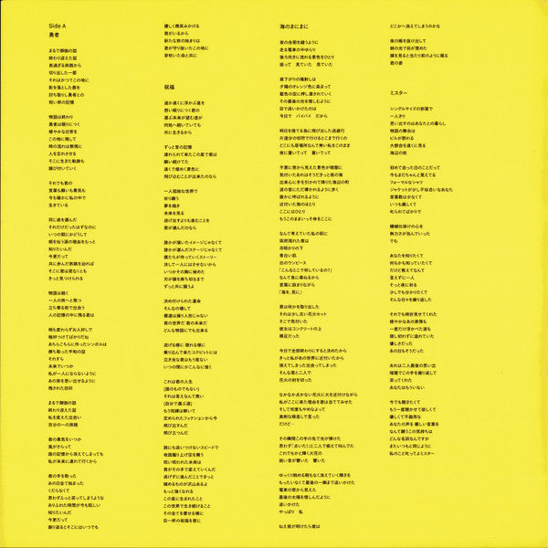 Yoasobi - The Book III