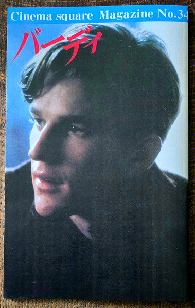 Peter Gabriel - Alan Parker's Birdy, Music By Peter Gabriel